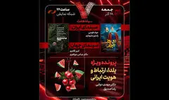 بررسی «یلدا، ارتباط و هویت ایرانی»