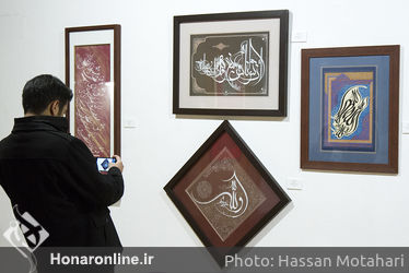 نمایشگاه خوشنویسی، کالیگرافی و تذهیب در گالری فرهنگسرای نیاوران