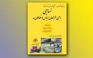 نساجی برای طراحان لباس و فعالان مد