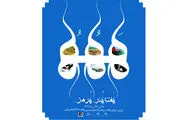 افتتاح هفته هنر هرمز در تئاتر باران/ پیام مدیرعامل انجمن هنرهای نمایشی به هفته هنر هرمز