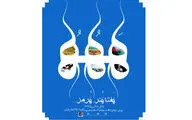 افتتاح هفته هنر هرمز در تئاتر باران/ پیام مدیرعامل انجمن هنرهای نمایشی به هفته هنر هرمز