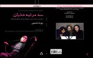 نمایشنامه 