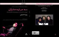 نمایشنامه 