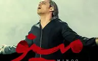 مازیار فلاحی برای 