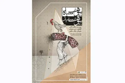 فرشاد فزونی برای بیوه سیاه می‌نوازد/ فیلم