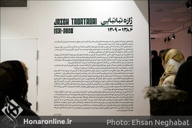نمایشگاه آثار ژازه تباتبایی در گالری شهریور 