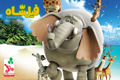 Director: “The Elephant King” would be considered incredible by animation giants