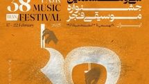 معرفی داوران و دبیر چهارمین جایزه موسیقی و رسانه