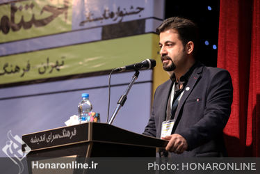 اختتامیه همایش آبرنگ ایران در فرهنگسرای اندیشه