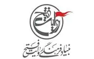 بنیاد فرهنگی روایت فتح با 15 مستند متقاضی حضور در نوزدهمین جشنواره بین المللی مستندایران، سینما حقیقت