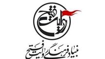 بنیاد فرهنگی روایت فتح با 15 مستند متقاضی حضور در نوزدهمین جشنواره بین المللی مستندایران، سینما حقیقت