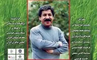 برپایی بزرگ‌داشت شیون فومنی 