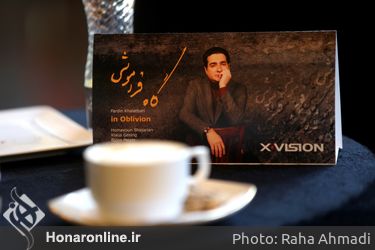 رونمایی آلبوم «گاه فراموشی» همایون شجریان 