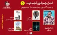 درام، کمدی، نئونوآر، پنجمین پاتوق فیلم کوتاه فصل نهم را نقش می‌زنند