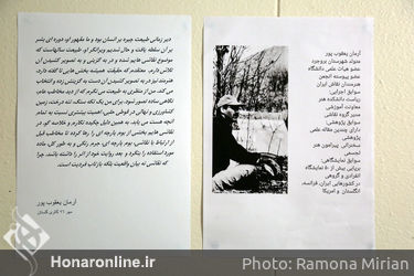 افتتاحیه نمایشگاه نقاشی های آرمان یعقوب پور در گالری گلستان 