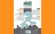 فراخوان نمایشگاه 