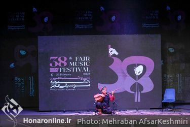 پنجمین شب از سی و هشتمین جشنواره موسیقی فجر در کوشک هنر