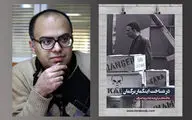 اثری که به شناختن فیلمسازی مولف و صاحب‌سبک کمک می‌کند | روایت غلامرضا صراف از «در شناخت اینگمار برگمان»