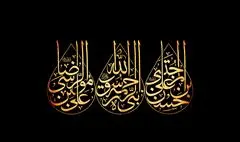 شاعرها برای «سه اندوه بزرگ» دست به‌قلم شدند