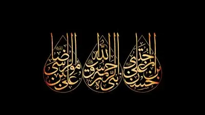 شاعرها برای «سه اندوه بزرگ» دست به‌قلم شدند