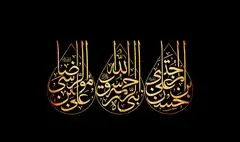 شاعرها برای «سه اندوه بزرگ» دست به‌قلم شدند
