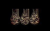 شاعرها برای «سه اندوه بزرگ» دست به‌قلم شدند