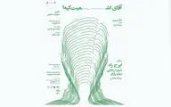 نمایش 