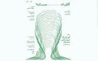 نمایش 