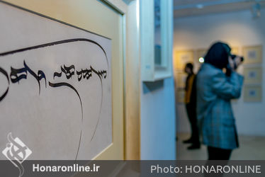 نمایشگاه خوشنویسی مهدی میرزایی در گالری نگر