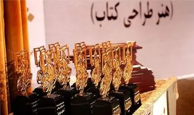 برگزیدگان چهارمین دوسالانه نشان شیرازه معرفی شدند 