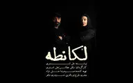 از کافه لقانطه به «لُکانطه» کوچ کردیم
