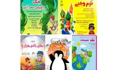 رپرتوار کودک و نوجوان در پردیس تئاتر شهرزاد