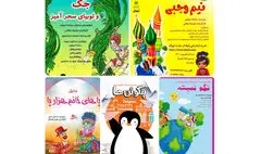 رپرتوار کودک و نوجوان در پردیس تئاتر شهرزاد