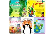 رپرتوار کودک و نوجوان در پردیس تئاتر شهرزاد