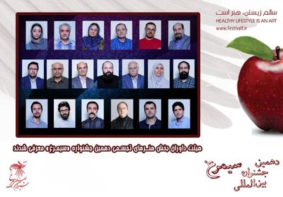 داوران بخش هنرهای تجسمی دهمین جشنواره "سیمرغ" اعلام شدند