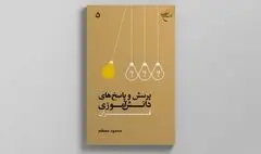 شبهات قرآنی دانش‌آموزان پاسخ داده شد