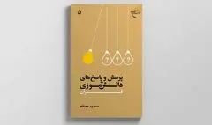 شبهات قرآنی دانش‌آموزان پاسخ داده شد