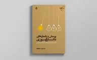 شبهات قرآنی دانش‌آموزان پاسخ داده شد