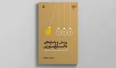 شبهات قرآنی دانش‌آموزان پاسخ داده شد