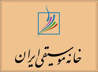 گردهمایی موسیقیدان‌ها در اعتراض به لغو کنسرت‌ها