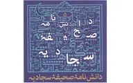 انتشار 