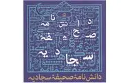 انتشار 