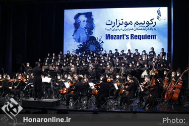 « رکوییم موتزارت » به یاد درگذشتگان هنر ایران در دوران کرونا