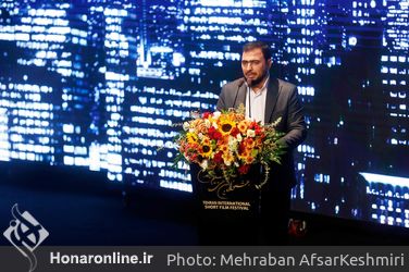 آیین پایانی جشنواره بین‌المللی فیلم کوتاه تهران