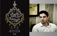 اعلام جزئیات برپایی دومین نمایشگاه لباس عاشورایی