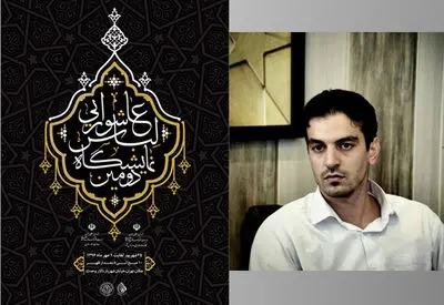 اعلام جزئیات برپایی دومین نمایشگاه لباس عاشورایی