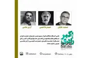  معرفی داوران بخش مسابقه نمایشنامه‌نویسی جشنواره تئاتر اکبر رادی / آیین رونمایی از هفت اثر منتشر نشده اکبر رادی برگزار شدز/ نشان و مدال اکبر رادی رونمایی شد / کارگاه نمایشنامه‌نویسی محمد چرمشیر برگزار می‌شود / اعلام برنامه‌های روز پنجم جشنواره