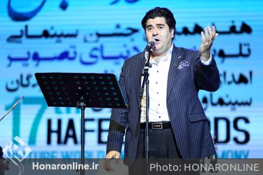 هفدهمین جشن حافظ در تالار وزارت کشور
