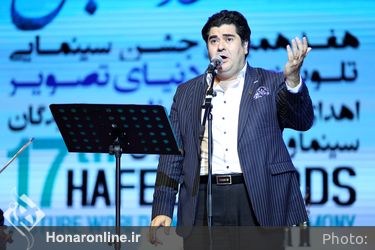 هفدهمین جشن حافظ در تالار وزارت کشور