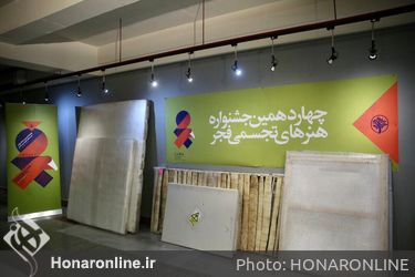 تحویل آثار هنرمندان به چهاردهمین جشنواره هنرهای تجسمی فجر